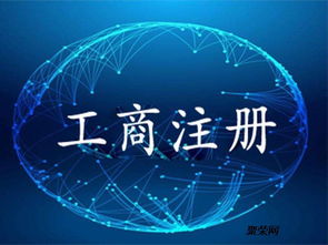重慶餐飲營業(yè)執(zhí)照代辦與北京企業(yè)網(wǎng)站開發(fā)運營指南