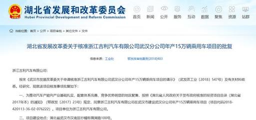 吉利落子武漢新工廠，國產(chǎn)路特斯（蓮花）時代開啟，引領北京企業(yè)網(wǎng)站開發(fā)與運營新思考